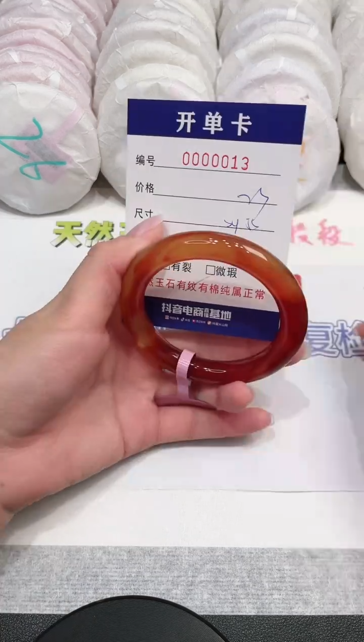 【闪购商品】玛瑙/玉髓手镯未镶嵌13