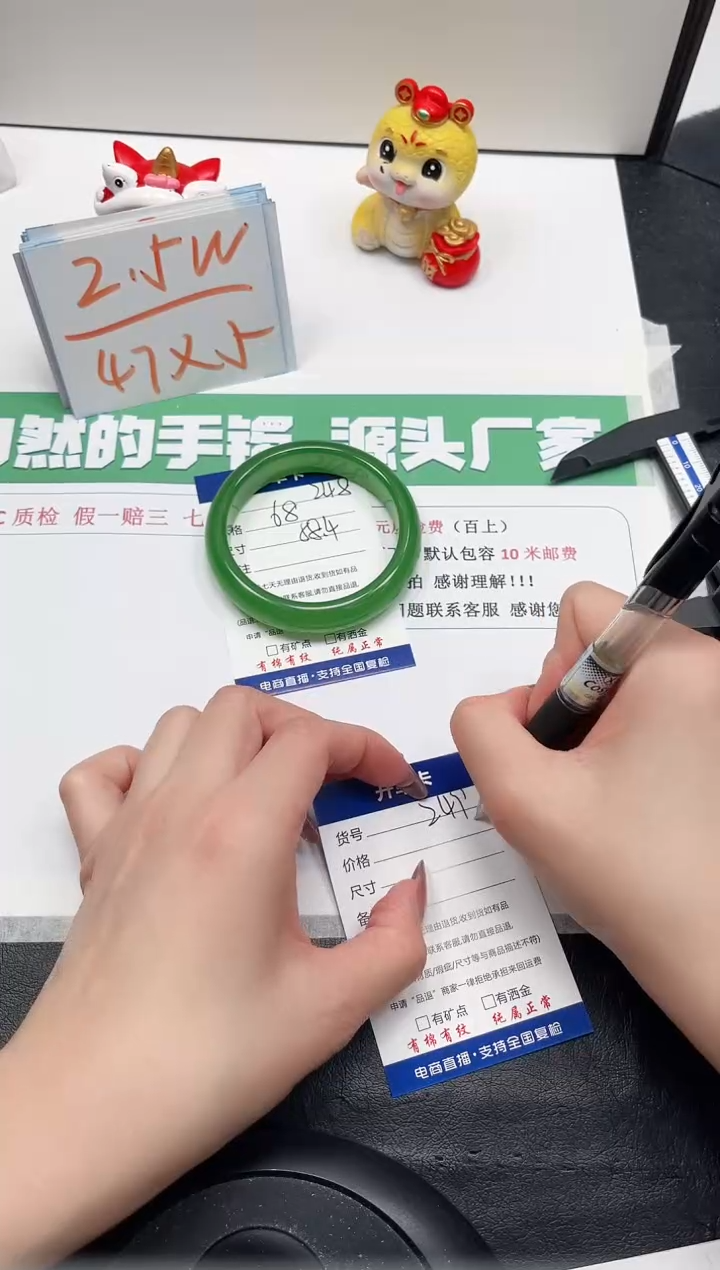 【闪购商品】石英质玉手镯未镶嵌248-58.4