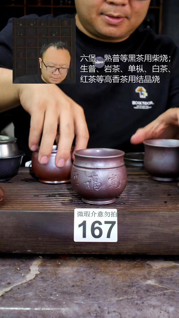 壶四大名陶钦州坭兴陶167