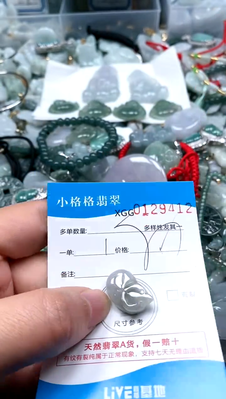 【闪购商品】翡翠颈饰未镶嵌闪购商品0129412