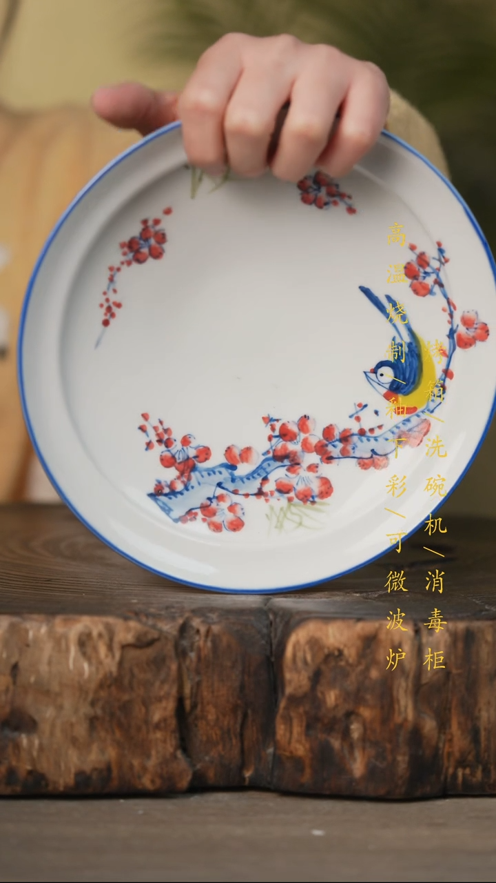 瓷片景德镇高温釉下彩可微波烤箱洗碗机