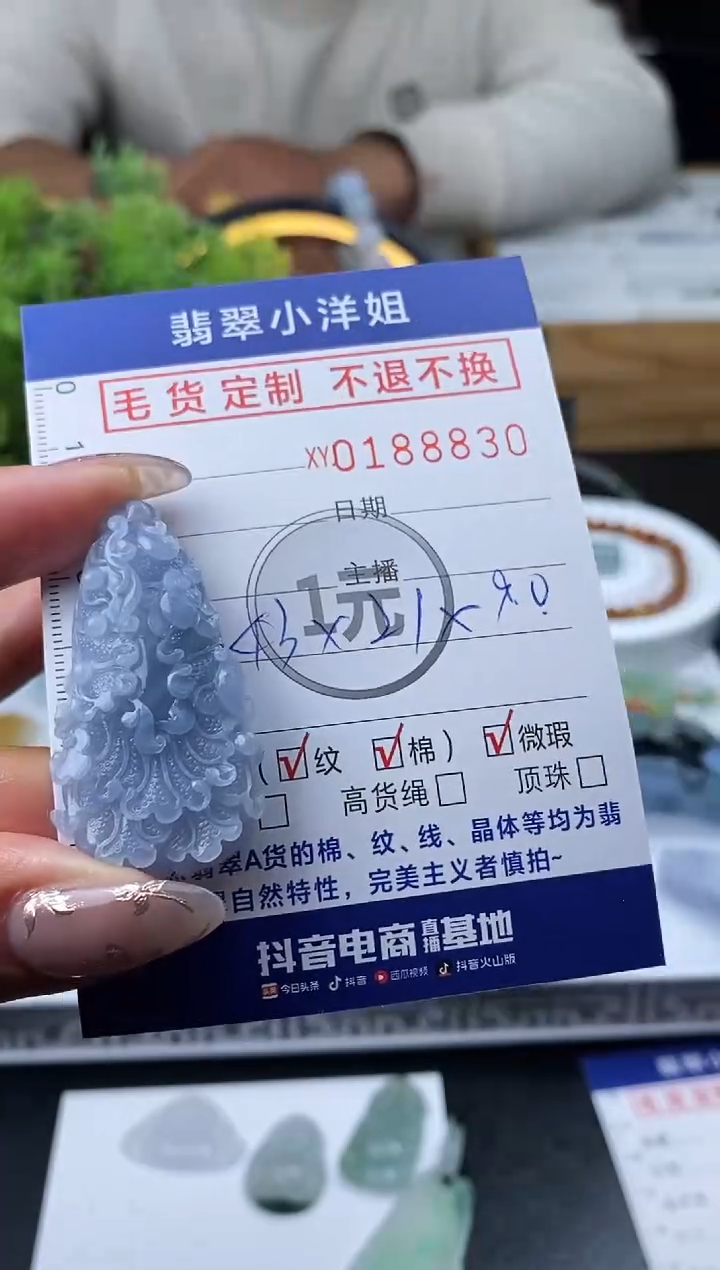 【闪购商品】定制翡翠未镶嵌毛货商品 不退换/8830