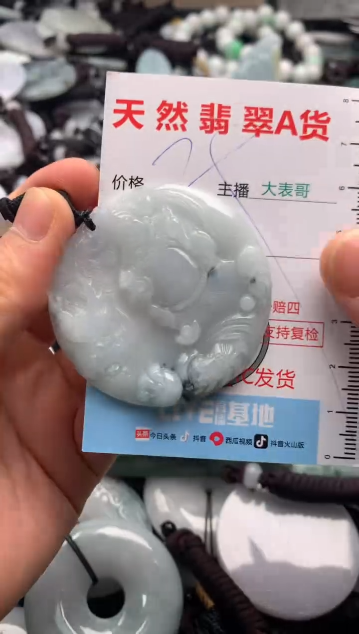 【闪购商品】翡翠吊坠(不含链)未镶嵌1