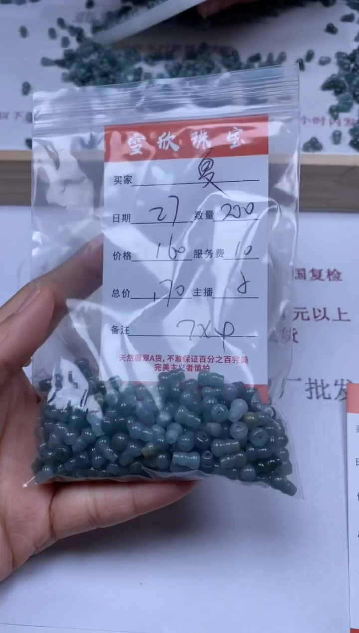【闪购商品】翡翠颈饰未镶嵌雪欣散珠定制diy