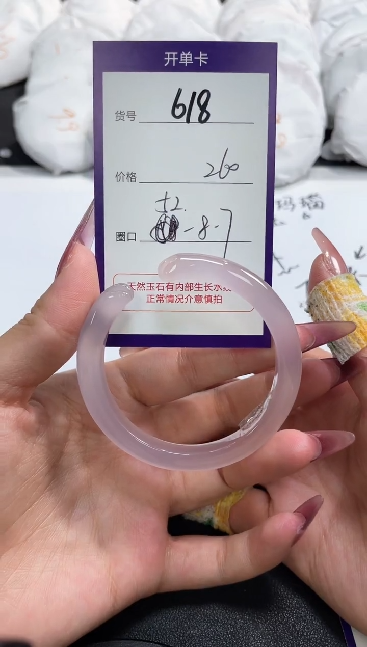【闪购商品】玛瑙/玉髓手镯未镶嵌618