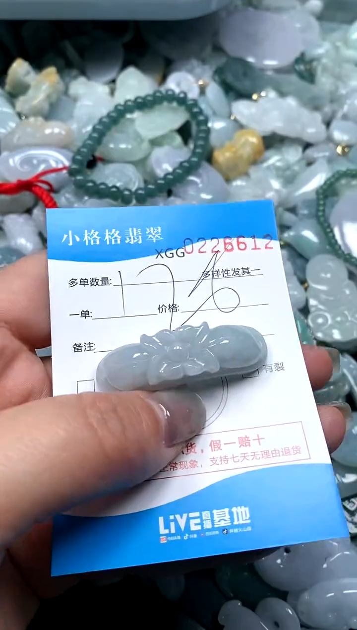 翡翠未镶嵌颈饰闪购商品0226612