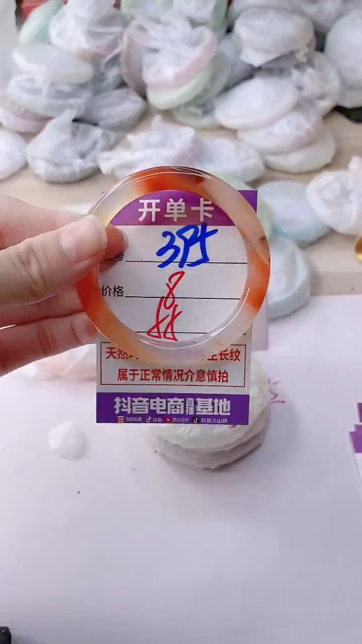 手镯玛瑙/玉髓未镶嵌395