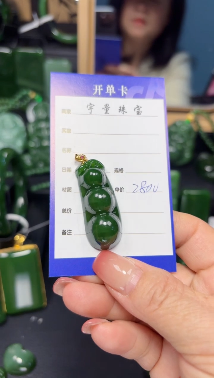 【闪购商品】和田玉（碧玉）吊坠(赠链)18K金镶嵌1