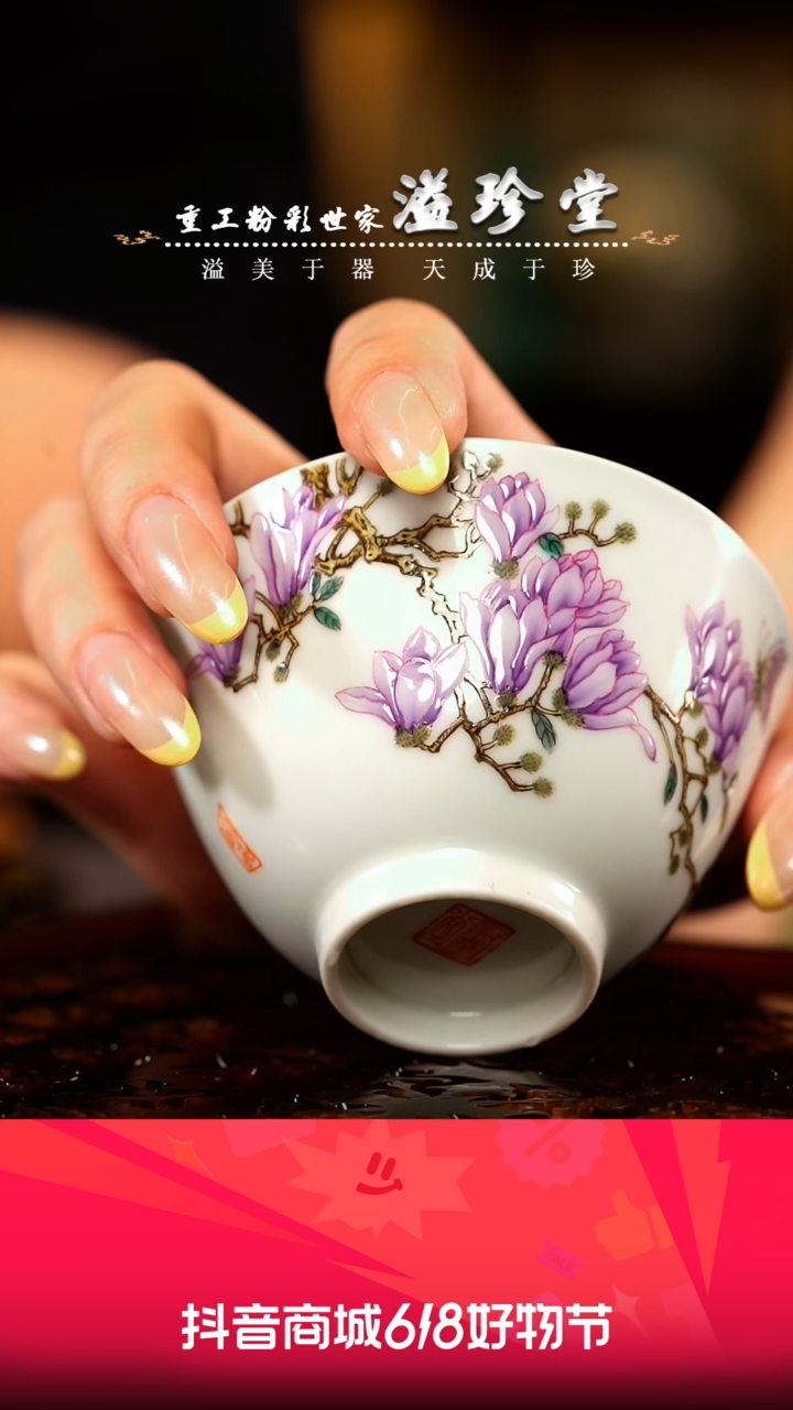 溢珍堂  珍珠白釉   紫玉兰  单杯银