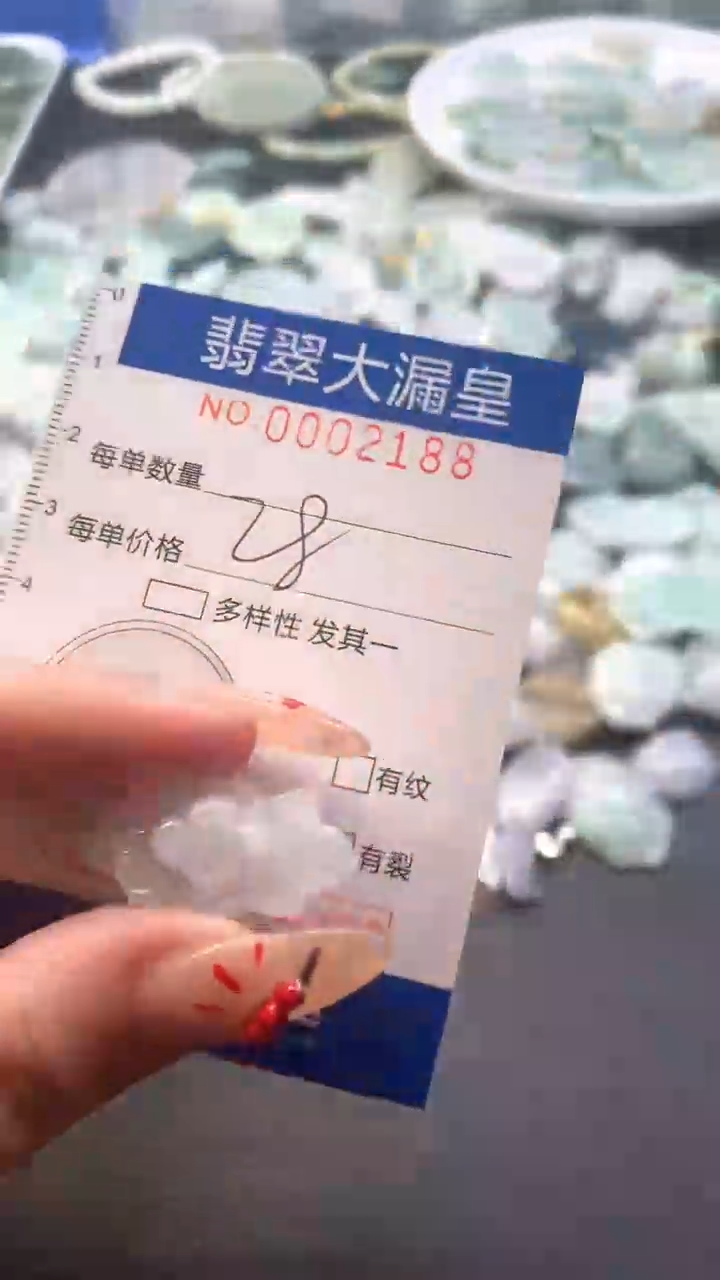 【闪购商品】翡翠吊坠(不含链)未镶嵌2188