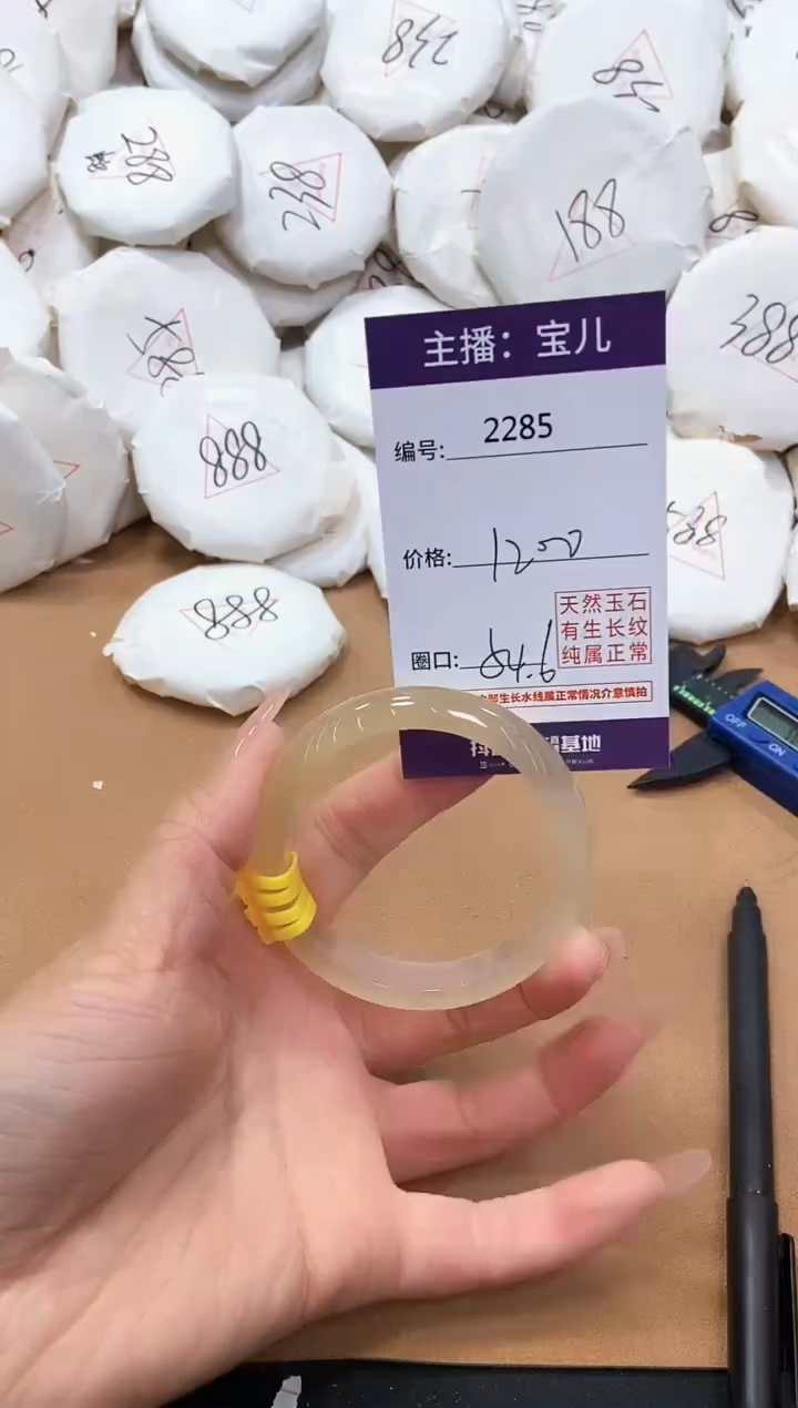 【闪购商品】玛瑙/玉髓手镯未镶嵌2285