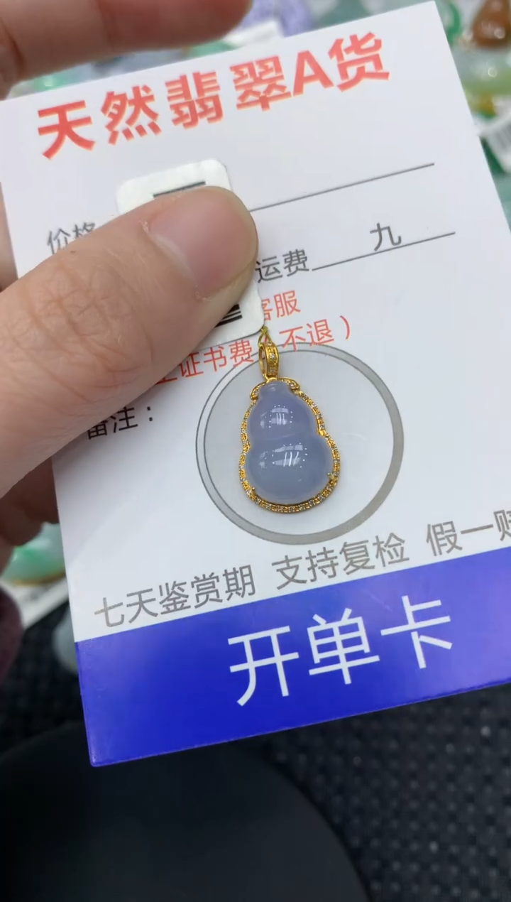 【闪购商品】翡翠颈饰18K金镶嵌1111111111