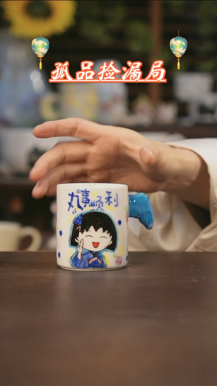 【闪购商品】杯景德镇可爱设计师款陶瓷