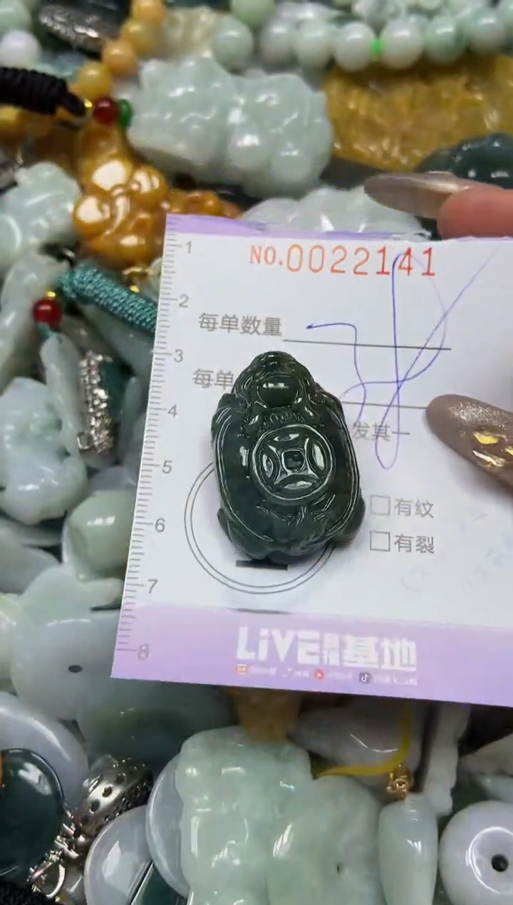 【闪购商品】翡翠颈饰未镶嵌闪购0022141
