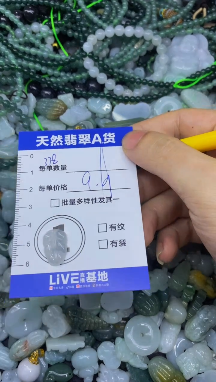 颈饰未镶嵌翡翠天然翡翠A货批量多样性发一件