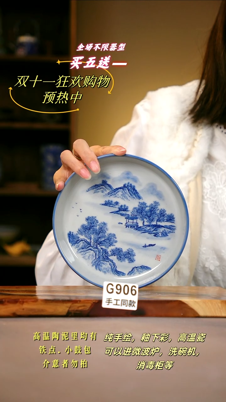 其他G906陶然集器瓷器