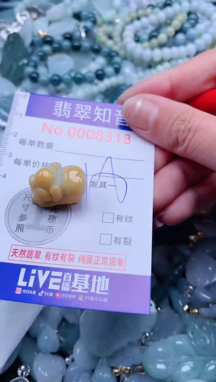 【闪购商品】翡翠吊坠(不含链)未镶嵌8318