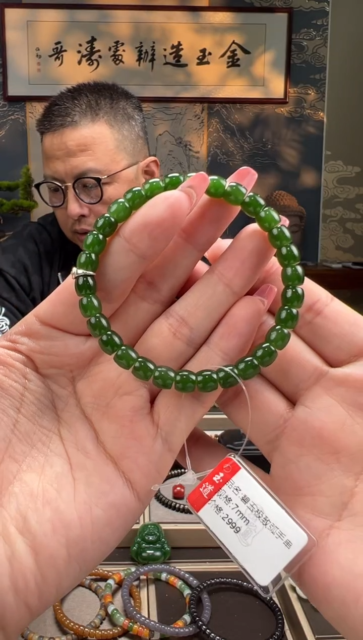 【闪购商品】和田玉手串未镶嵌碧玉卡7mm辣阳绿