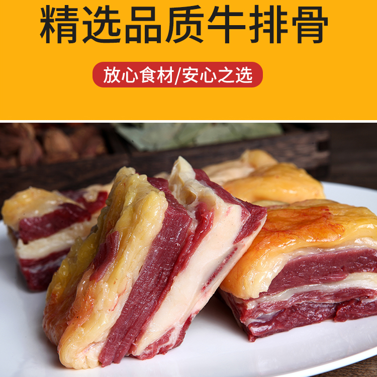 【黄牛肥排骨6斤】黄牛肥排骨 牛盟主大号专用链接