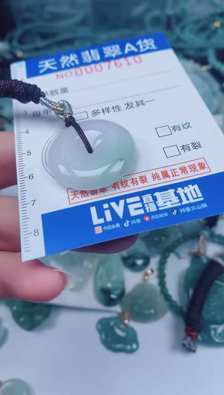 颈饰未镶嵌翡翠00007610