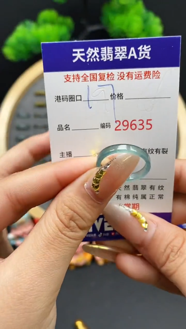 【闪购商品】翡翠戒指未镶嵌天然翡翠戒圈9635
