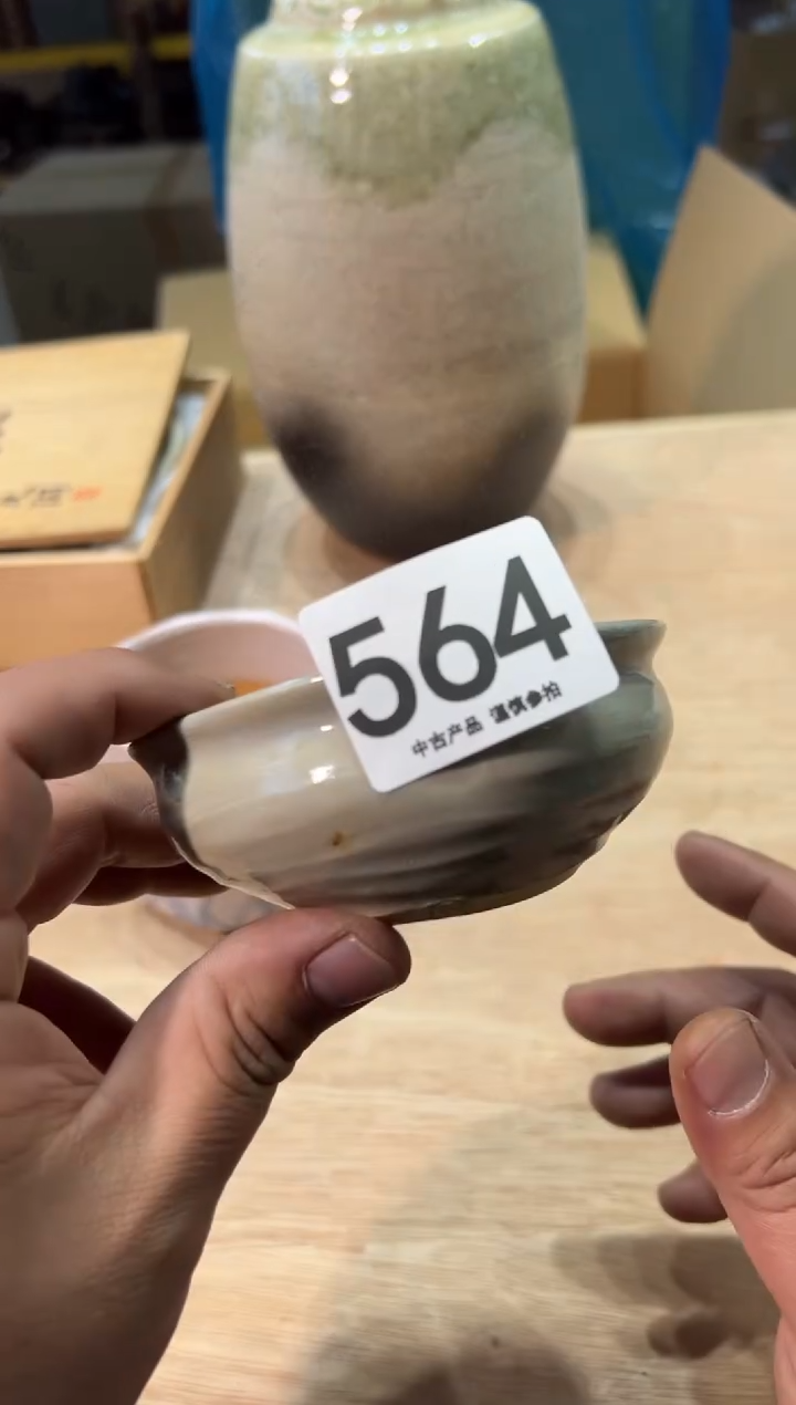 海*一564 茶道零配   