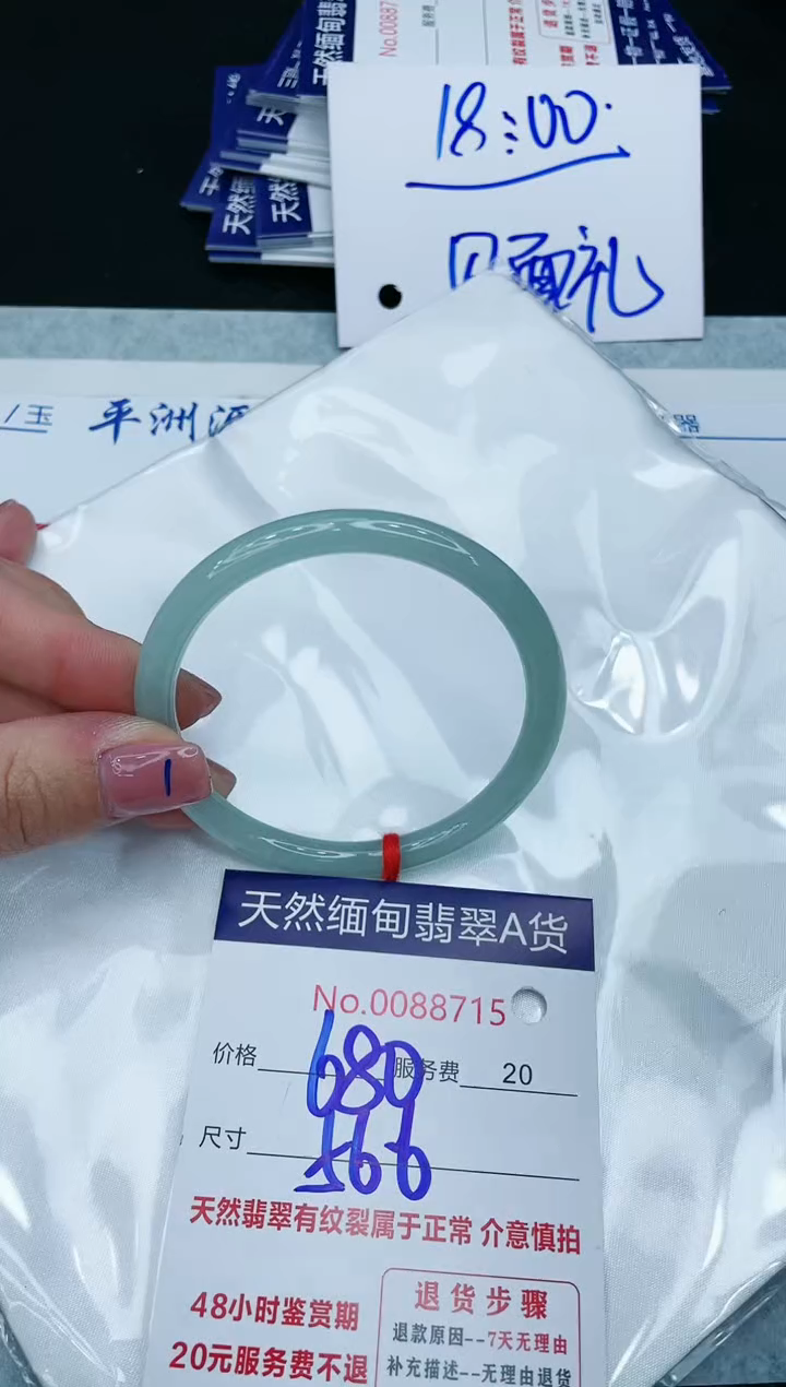【闪购商品】翡翠手镯未镶嵌11111111111