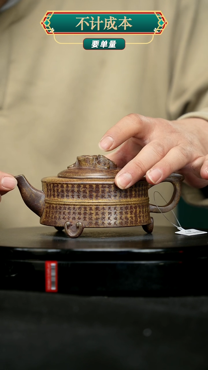 【闪购商品】宜兴原矿高端紫砂