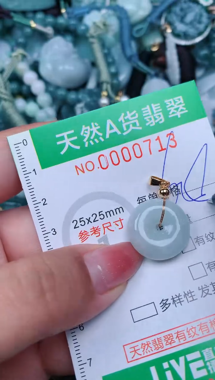 【闪购商品】翡翠颈饰未镶嵌.0000713