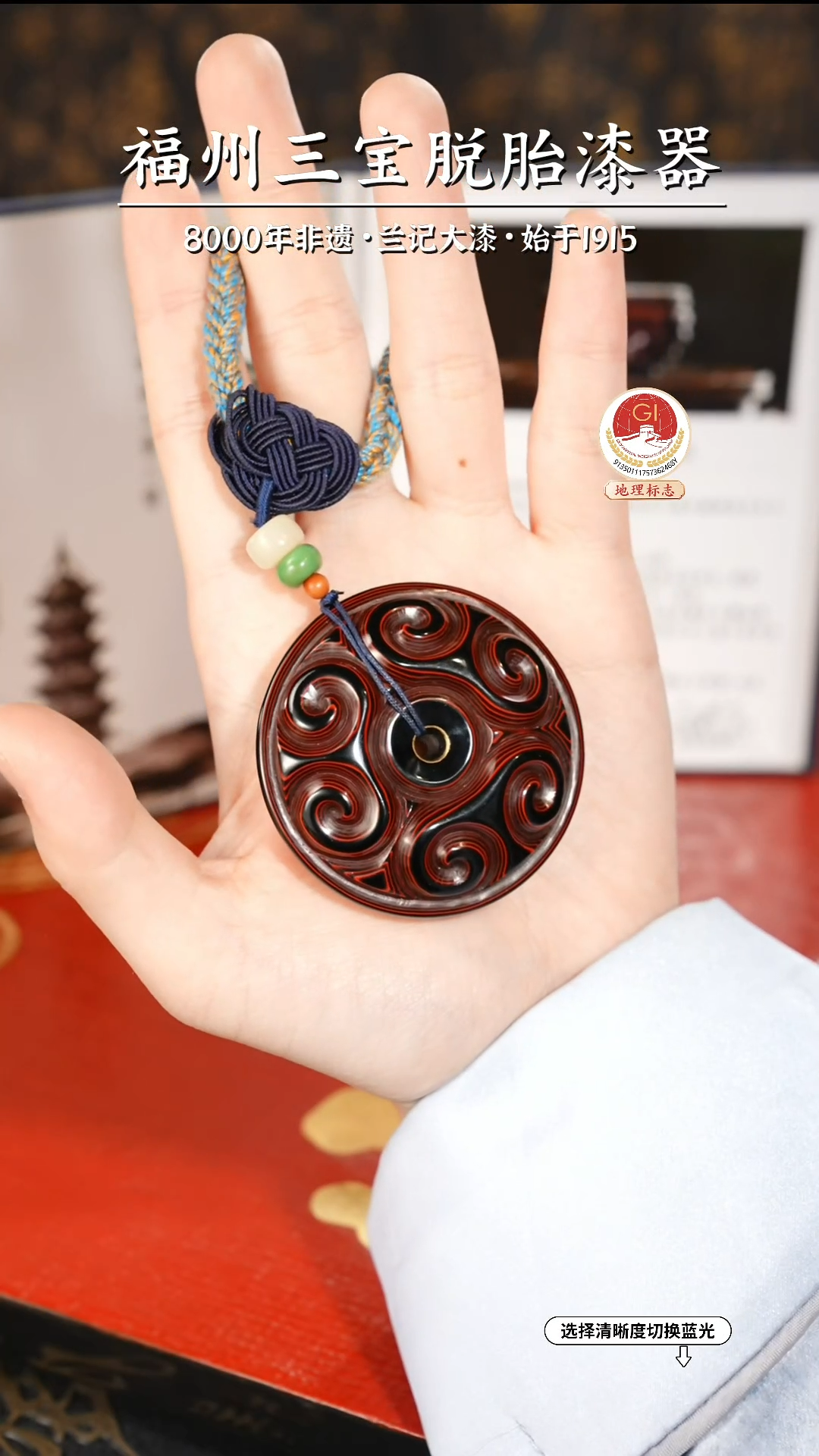 【闪购商品】大漆漆器 何老师制剔犀云雕平安扣