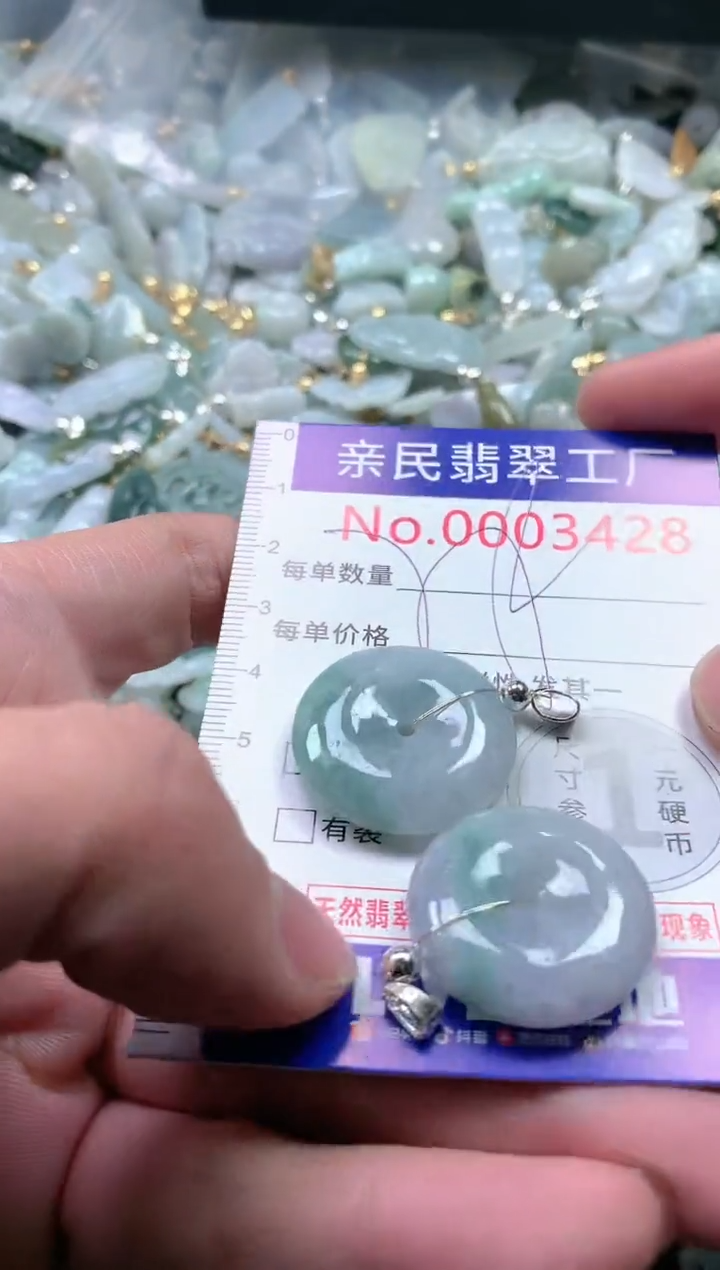 【闪购商品】翡翠吊坠(不含链)未镶嵌3428