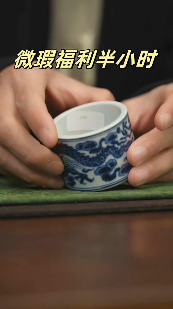 【闪购商品】杯柴窑青花破价福利