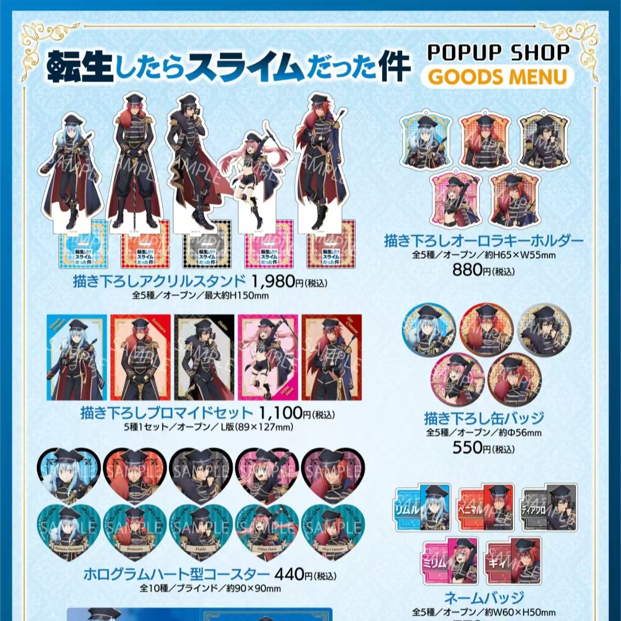 【转生成为史莱姆】公主cafe军装制服快闪 吧唧 心形杯垫 Q版小卡