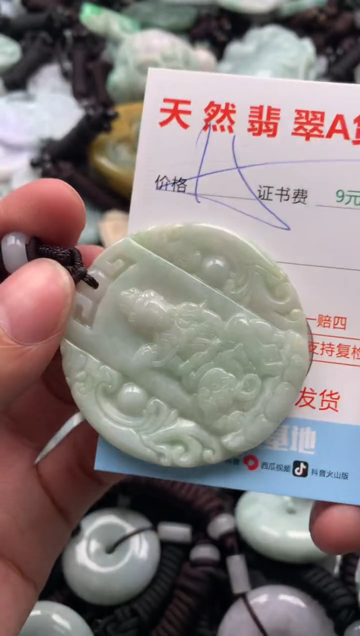 【闪购商品】翡翠吊坠(不含链)未镶嵌1
