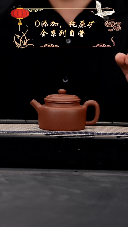 【闪购商品】紫砂茶壶底槽清包嘴德钟