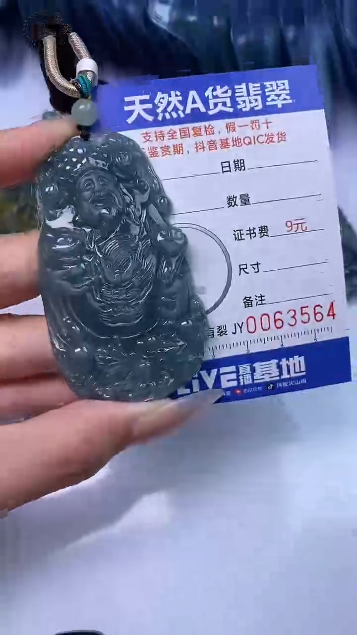 【闪购商品】翡翠颈饰未镶嵌A货翡翠3564