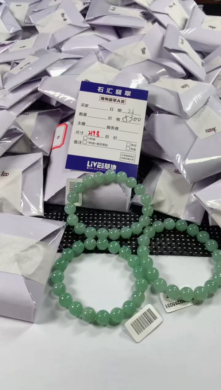 【闪购商品】翡翠颈饰未镶嵌多样性发货，发一件