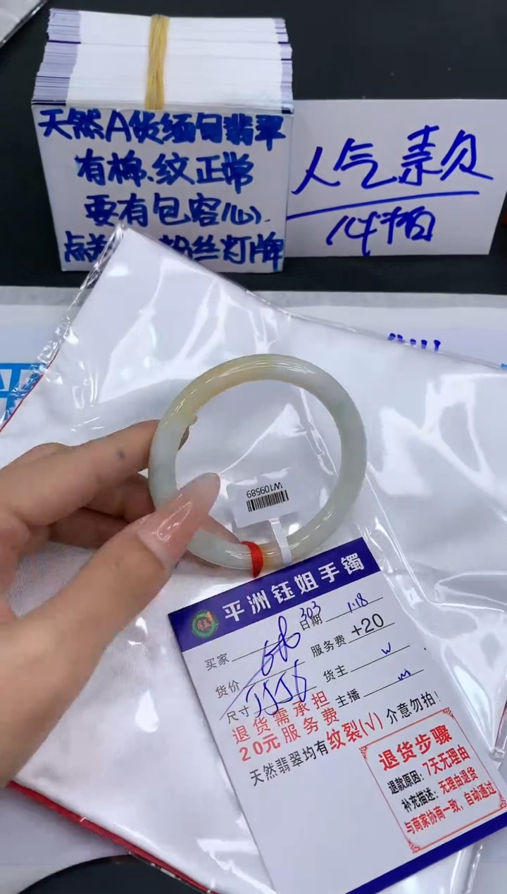 【闪购商品】翡翠手镯未镶嵌111111111111