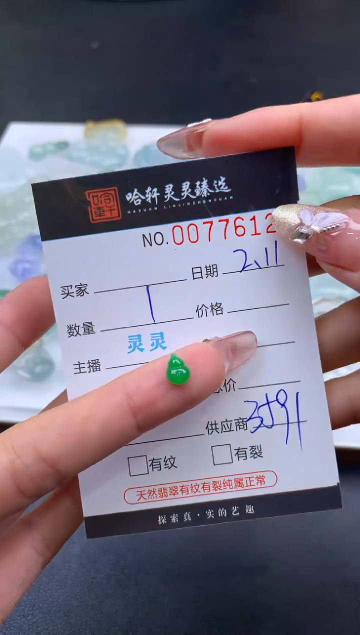 【闪购商品】翡翠挂件未镶嵌哈轩 裸石1