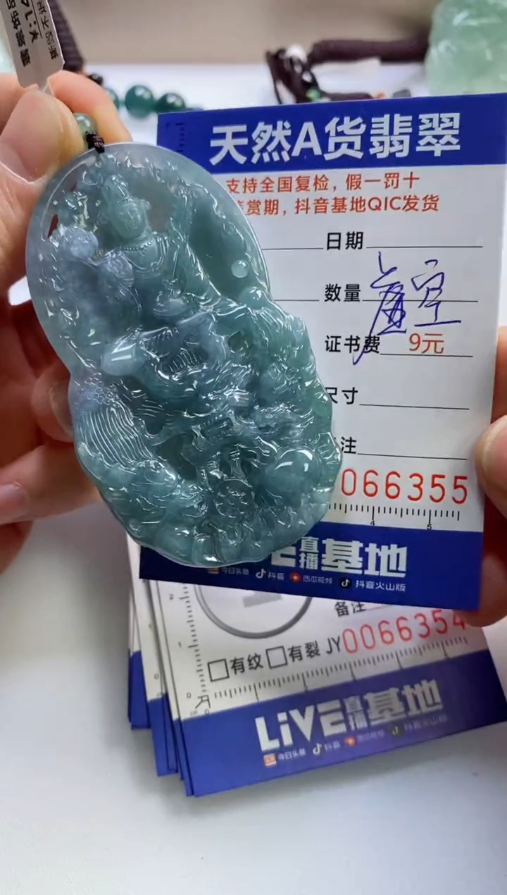 【闪购商品】翡翠挂件未镶嵌            