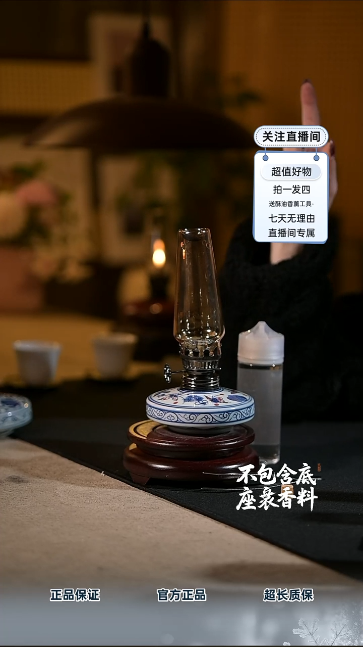 景德镇陶瓷香薰灯摆件