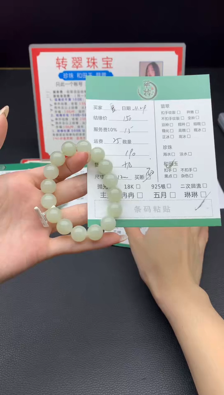 未镶嵌和田玉（糖玉）挂件?****咪手串