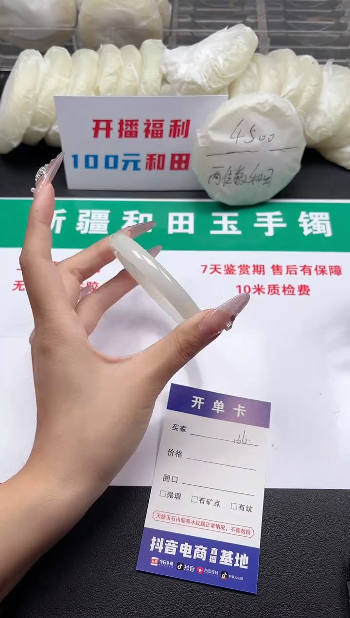 未镶嵌手镯和田玉136-4-56