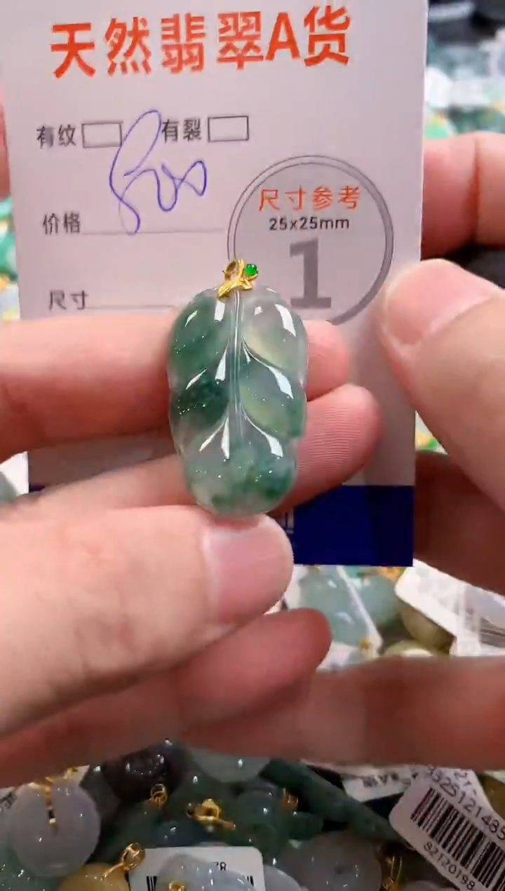 颈饰18K金镶嵌翡翠0316278030