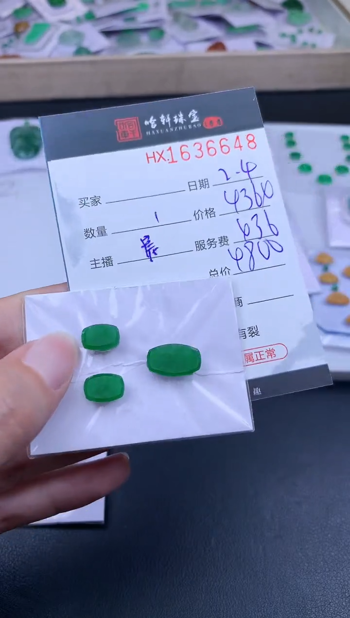 【闪购商品】翡翠挂件未镶嵌哈轩 裸石1套