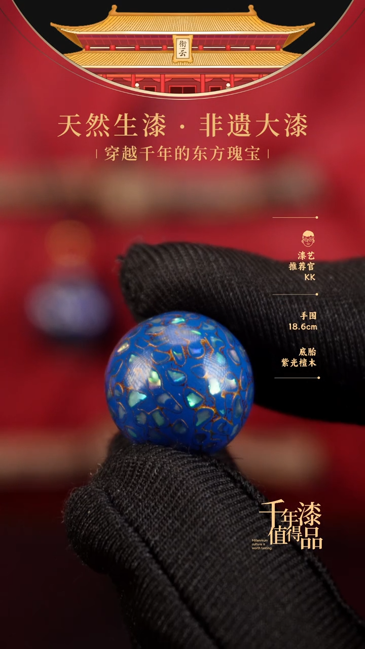 【闪购商品】衔云大漆非遗漆珠15mm