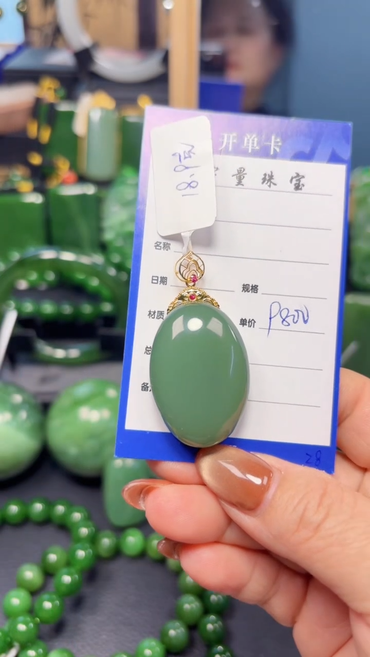 【闪购商品】和田玉（碧玉）吊坠(赠链)18K金镶嵌1