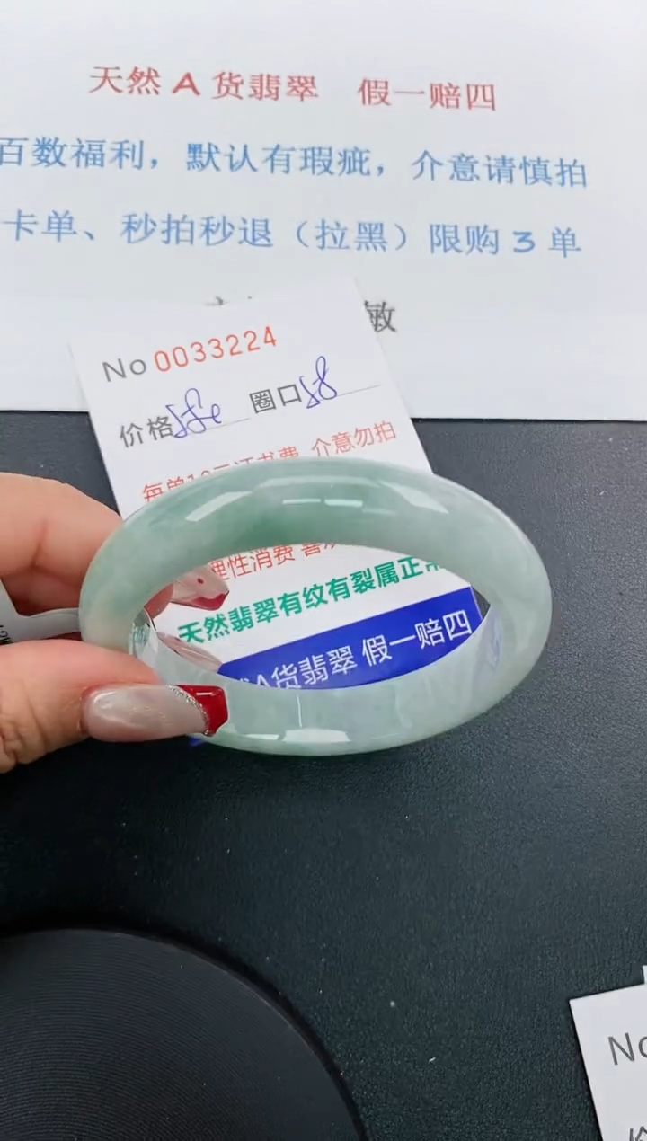 【闪购商品】翡翠手镯未镶嵌天然A货翡翠未镶嵌0033224