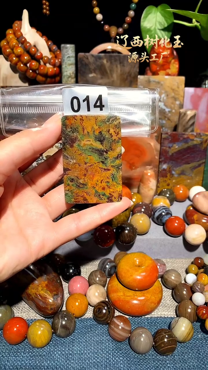 未镶嵌-硅化玉天然北票硅化玉吊坠