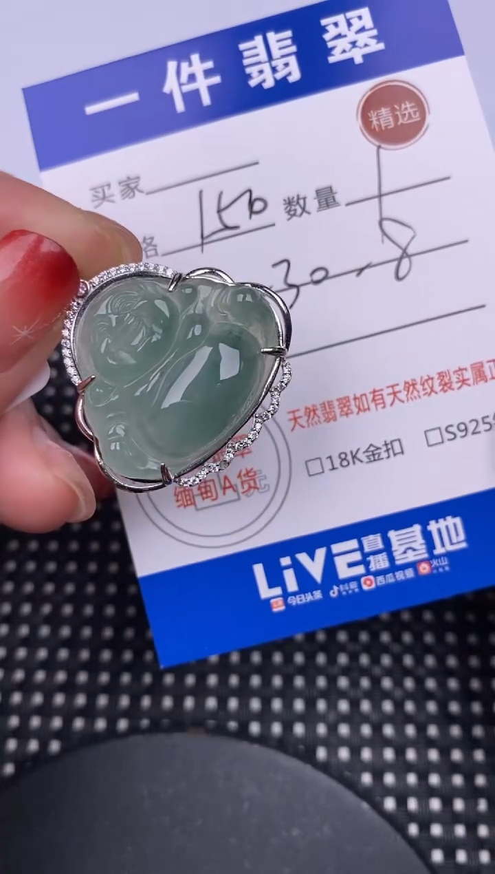 【闪购商品】翡翠颈饰银S925镶嵌挂件